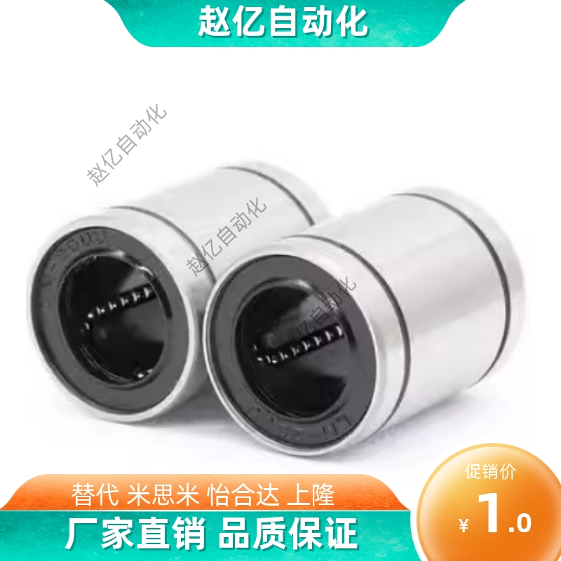 紧凑型直线轴承单衬LMD21/双衬LMD31 6 8 10 12 13 16电镀防锈