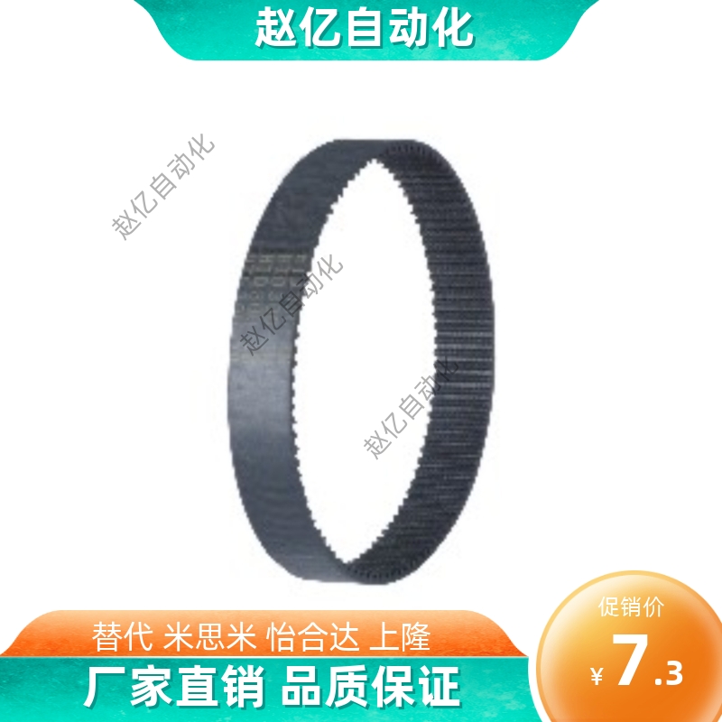 怡合和达s2m/S3M/S5M/S8M型圆弧齿同步带J-ECP/ECP01/11/21/31