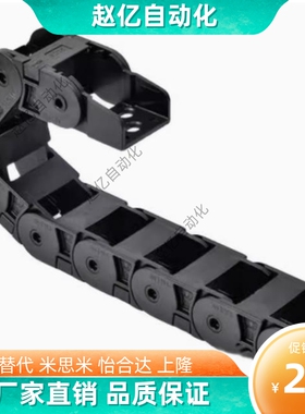 VAC42-F50-R38-N23-VDC42/VAC01/02/21/22/31/32/41/42/VAC62拖链