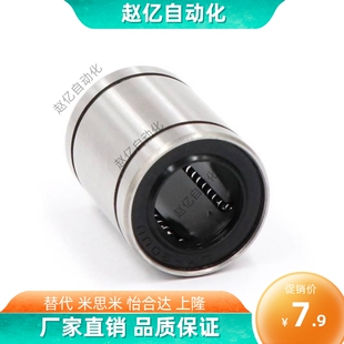 短型 30替代怡合达直线轴承 LMD01