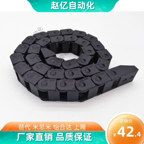 替代怡合达国产拖链 静音型VBK41-F70-R75-N35-VEK41 VBK41-F50-