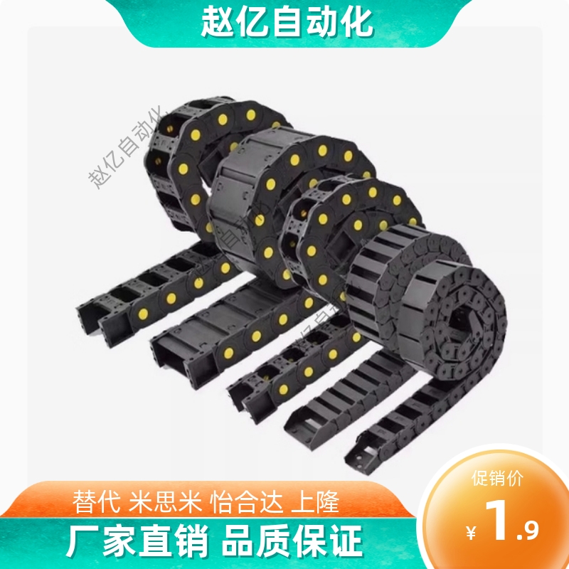 上隆拖链TWH25/TWN30/TWR35/TWS45-C25/38/57/77尼龙拖链坦克链