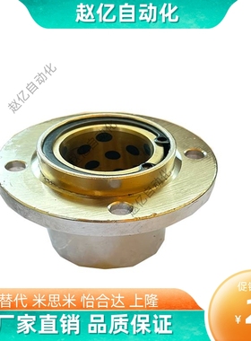 LMFP20/LMFP16UU 外钢内铜嵌入式圆法兰石墨铜套无油衬套固定座组