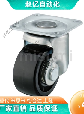 同米思米重载脚轮 CJH65/CJH75/CHJF65A/CHJF75A/CHJS65A/CHJS75A