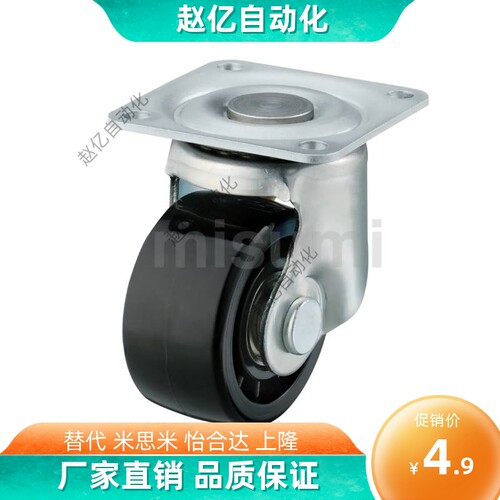 同米思米重载脚轮 CJH65/CJH75/CHJF65A/CHJF75A/CHJS65A/CHJS75A