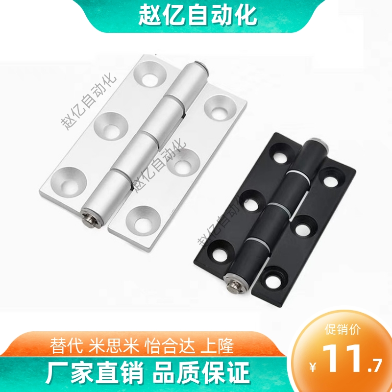 HHPSN8-45 铝合金蝶形铰链63*80*4.5mm（孔距43*47）合页45型材