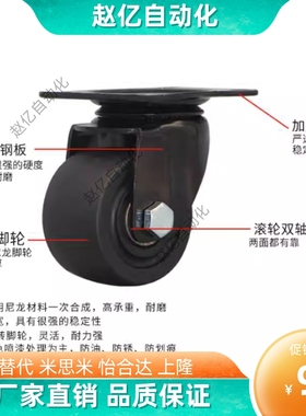 LCSB76怡合达CEL06-D75-UR/07-D50 50A 65A/75A-NE/NU脚轮C-CLS65