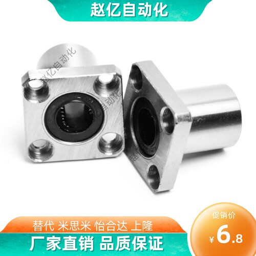 LMK 6 8 10 12 13 16 20 25 30 35 40 UU方法兰直线光轴运动轴承