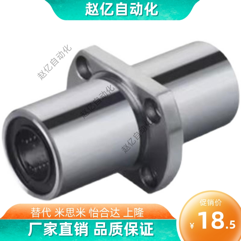 C-LHMRW40 LHMRWM6 8 LHMRWMF10 12 13 16 20 25 30 35直线轴承50