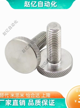 NOBX3压纹30旋钮NKMS50/C-NOB6/NKB5/NOBC8/NKBC4/NKM10/15/20/25