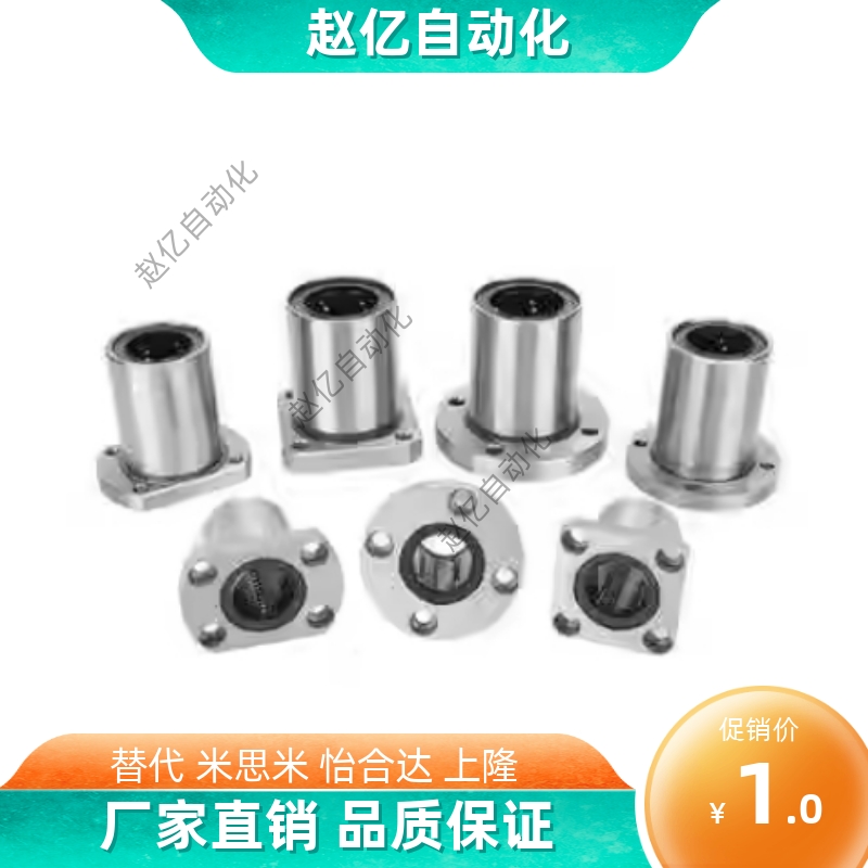 微型螺纹孔带切边法兰直线轴承LHTC-6 8 10 12 16 20 25 30导向轴