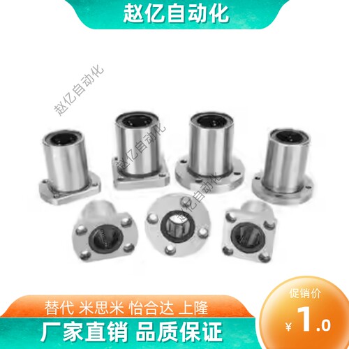 微型螺纹孔带切边法兰直线轴承LHTC-6 8 10 12 16 20 25 30导向轴