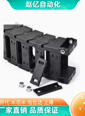 替代怡合达国产拖链 静音型VBK41-F70-R75-N35-VEK41 VBK41-F50-