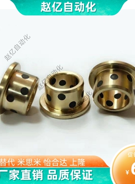 怡合达无油衬套OFN01-D5-D6-D8-D10-L10-L12-L15-L20-L25-L30-L35