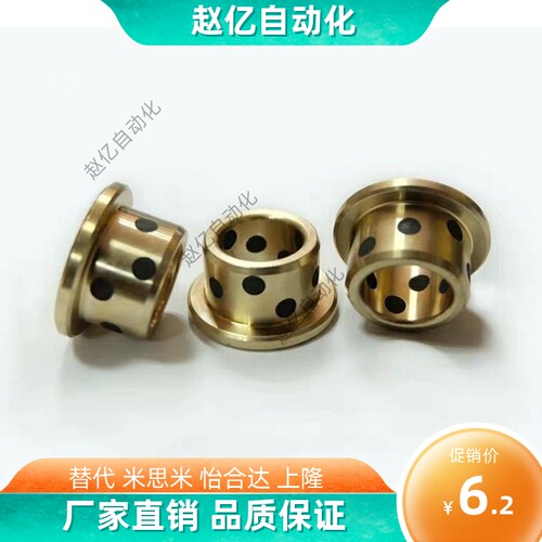 怡合达无油衬套OFN01-D5-D6-D8-D10-L10-L12-L15-L20-L25-L30-L35