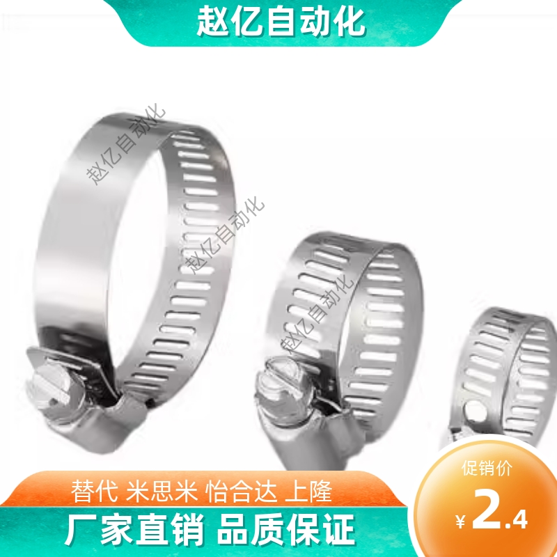 HOSBS19N/HOSB16N/22n/25n/28n/31n/38n/44n/50n/60n软管箍HOSBH