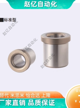 定位销衬套 夹具衬套 带肩型JBH JBHN JBHC 5 6 8 10-12 15 16 20