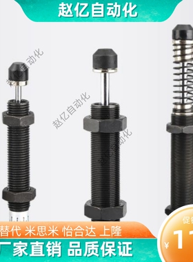 油压缓冲器 J-WJE01 WJE01-4225A/4250A/4275A怡合达 重型可调式