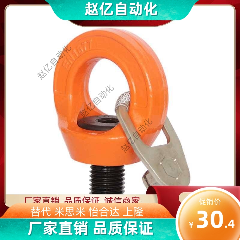 TCF42 带止动片旋转吊环TCF42-0.3T 0.4T 0.75T 1.5T 2.3T 3.2T