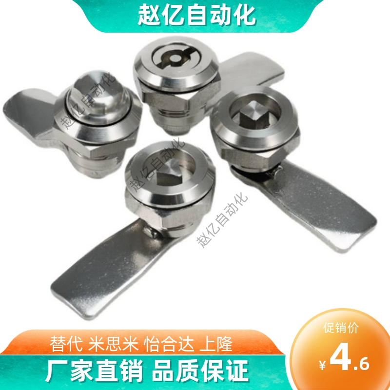 22/03/12电箱电柜门锁XAS01圆柱锁怡合达XAT11 XAS21/02/38圆形41