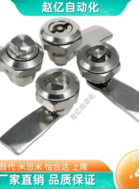 22/03/12电箱电柜门锁XAS01圆柱锁怡合达XAT11 XAS21/02/38圆形41