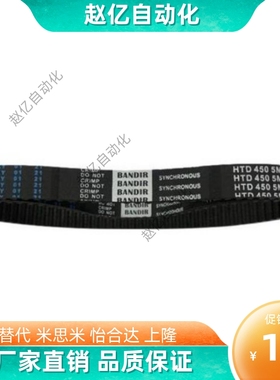 替代HTBN600/632/656S8M-150/S8M-250/S8M-300/-400同步带