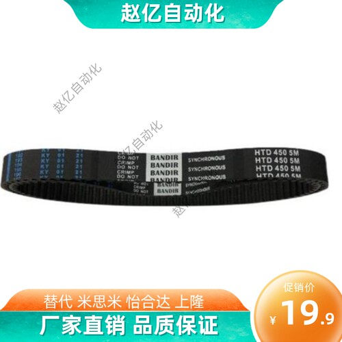 替代HTBN600/632/656S8M-150/S8M-250/S8M-300/-400同步带