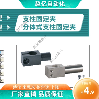 RDY01-D8-P12RDY02-D10-P13 RDY11-D15-P55 支柱固定夹 悬臂型