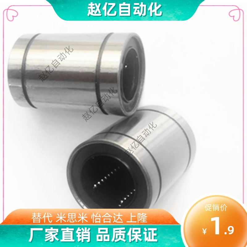 直线轴承直线运动轴承LM3 4 5 6 8 10 12 16 20 25 30 35 40UU