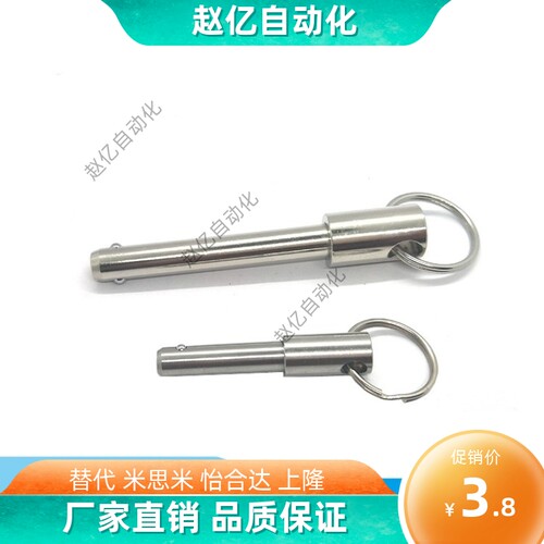 插销 快卸销 球头锁紧销 弹簧型 直径8 10 VCN114 现货 厂家促销