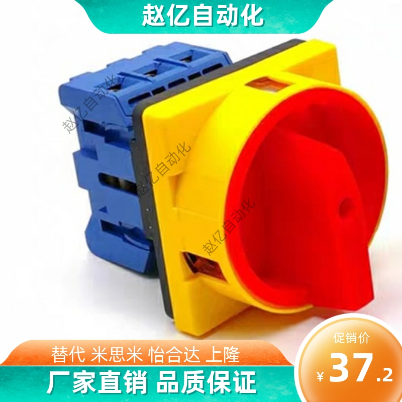 主令电源开关 塑料 3极 ZHB01-3-25 32 63 80