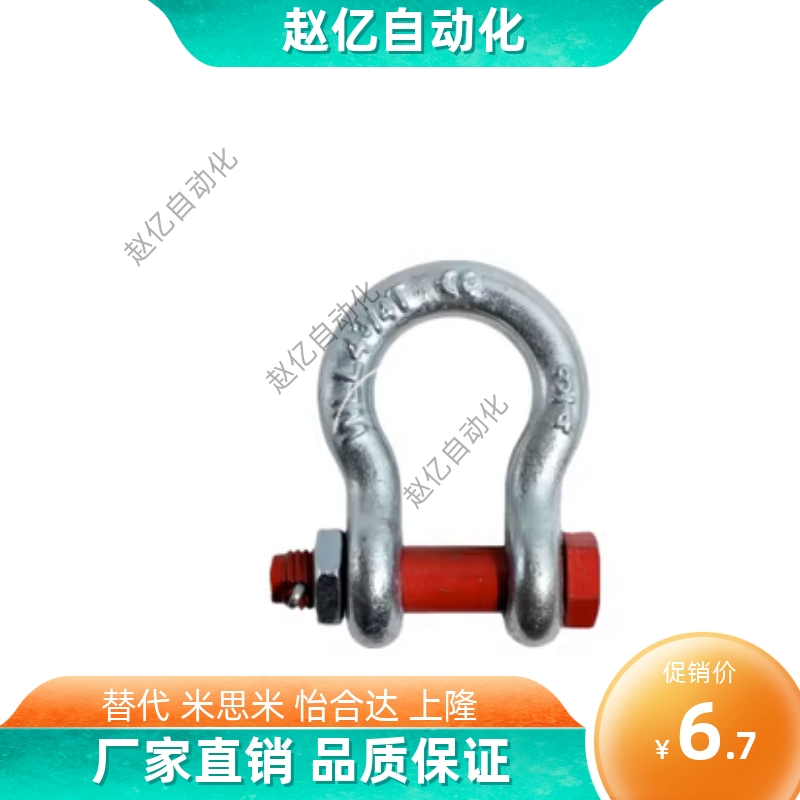 起重吊环弓型卸扣TCJ04-0.5T 0.75T 1.5T TCJ06-2T 3.25T 4.75T