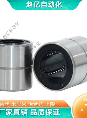 短型 直线轴承SYL-LMUT 6 8 10 12 13 16 20 25 30直柱型电镀防锈