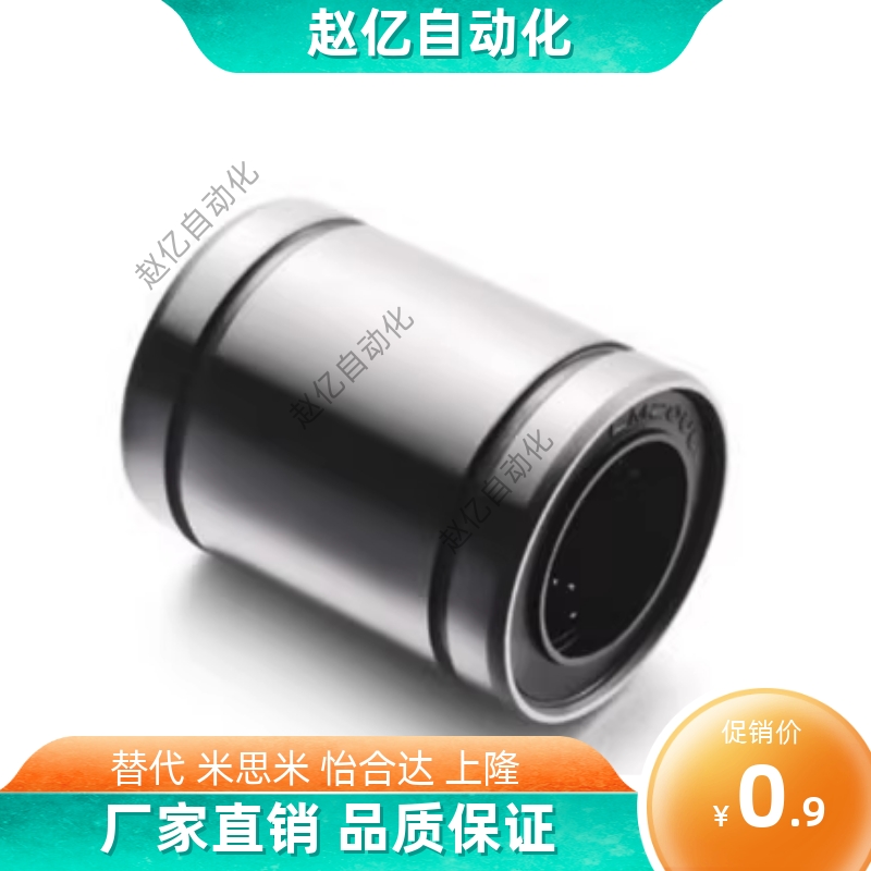 钢保持架直线轴承 LM 8 10 12 13 16 20 25 30 35 40 60 GA