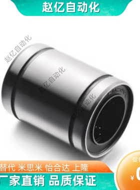 钢保持架直线轴承 LM 8 10 12 13 16 20 25 30 35 40 60 GA