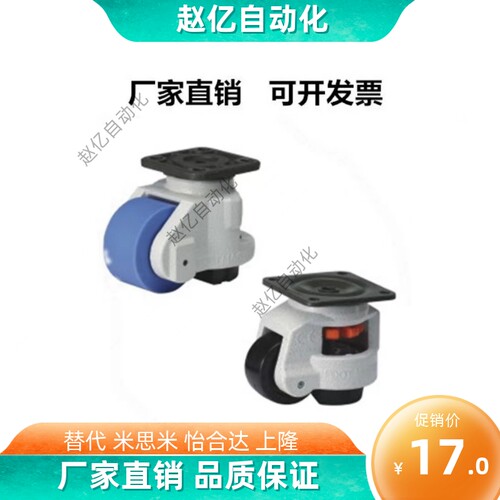 CGR51-60-N /U 水平调节型 CGR51-80-N 平底固定型怡合达型福马轮