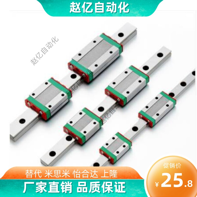 IAC01/02/05/06-H8-H10-H13-H16-L45-L70/L95 怡合达直线导轨