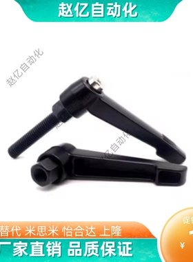 HAD02-M4/M5/M6/M8-L12/L16/L20/L25/L32/L40-E J Y 怡合达手柄