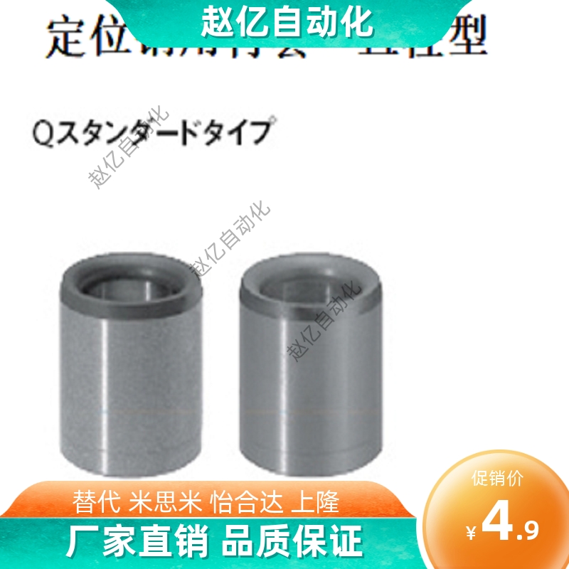 定位销用衬套 精密型 JBA JBAM2 3 4 5 6 8 10 12 13 15 16 20 25