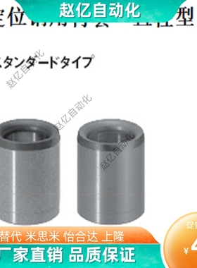 定位销用衬套 精密型 JBA JBAM2 3 4 5 6 8 10 12 13 15 16 20 25