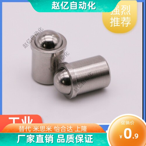 定位珠U型柱塞 金属球头/树脂球头ZAL01/02/21/22-D 3/4/5/6/8/10