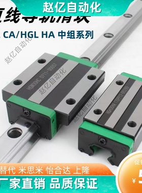 HGL15HGL25HGL30HGL35HGL45HGL55 CA HA国产上银滑块线轨直线导轨
