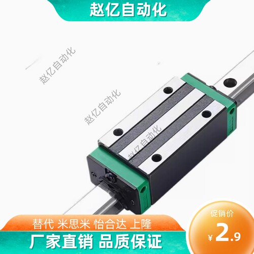 HGH/HGW/HA/HC国产上银加长直线导轨滑块20/25/30/35/45/55定制轨