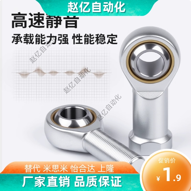 外螺纹关节轴承PHSO PHSOL PHSOM PHSOLM PHSOS5 PHSOSL6/8/10/12