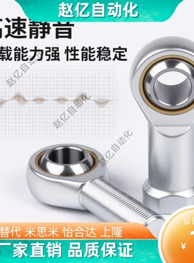 外螺纹关节轴承PHSO PHSOL PHSOM PHSOLM PHSOS5 PHSOSL6/8/10/12