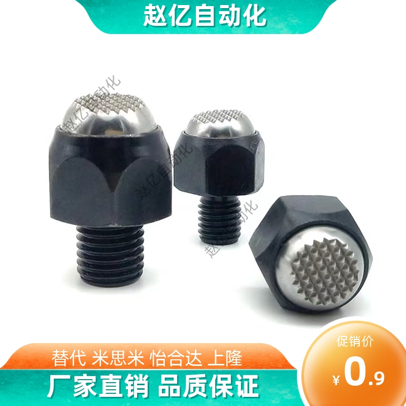 动向钢珠定位螺杆工装夹具定位夹紧防滑螺丝万向BHFB-M10 M12 M16