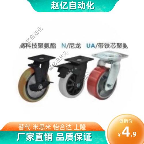 11/CEK16脚轮CEL01-CEM21-D100-D125-D150-D200-P-U-UA-N/06/07