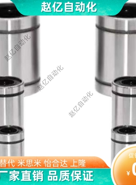 J-LMC01/02-d3-d4-d5-d6-d8-d10-d12d13--d16-d20 直线轴承单衬型