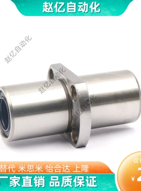 LHMCWM SLHMCW6/8/10/12/13/16/20/25/30/35/40/50直线轴承LHMCWF