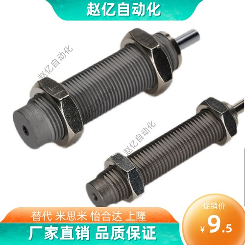 0404米思米H缓冲器C-MAKC/MAKS0604/0805/1005/1008/1210/A/B/L/M